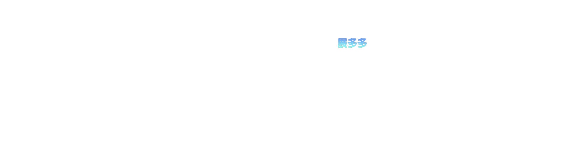 展会现场观众解决方案