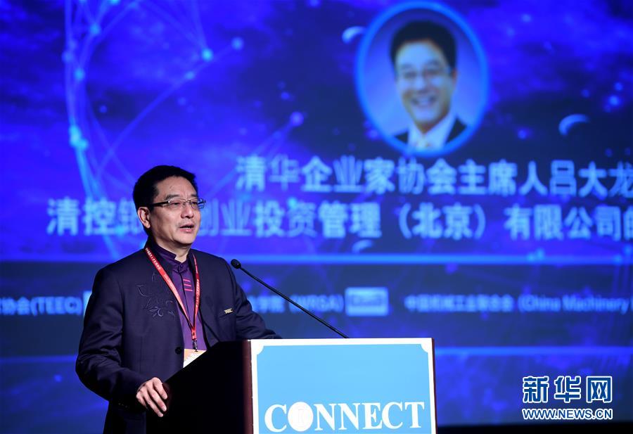（国际·图文互动）（1）智能产业论坛暨创业大赛助力中美科技联接