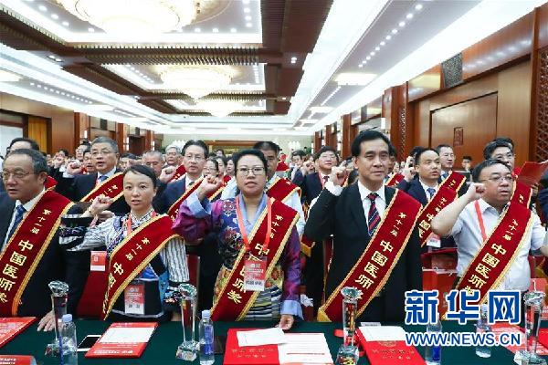 （医卫）（3）首个“中国医师节”庆祝大会暨第11届“中国医师奖”颁奖大会在京举行