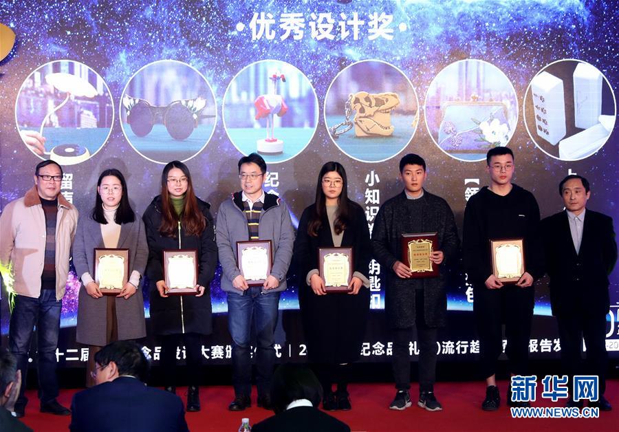 （社会）（1）上海举行2017上海旅游纪念品设计大赛颁奖典礼